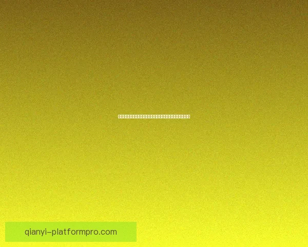 千亿体育直播在线观看平台全面解析免费观看体育赛事精彩内容 千亿体育直播在线观看平台全面解析免费观看体育赛事精彩内容