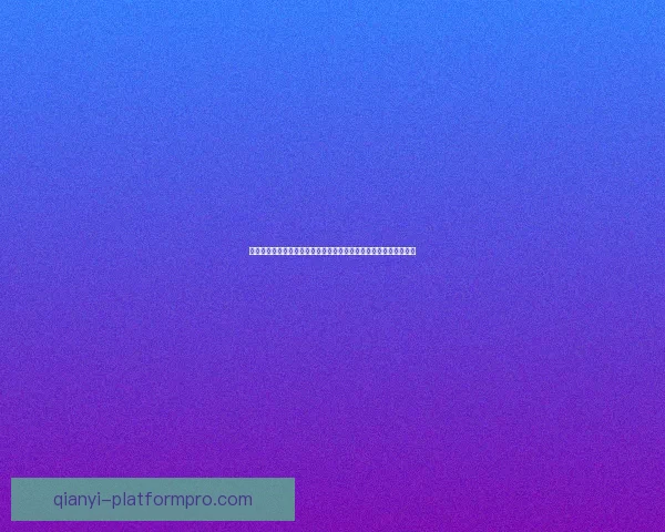 体育竞猜官网权威入口赛事预测比分数据分析平台使用攻略大全指南 体育竞猜官网权威入口赛事预测比分数据分析平台使用攻略大全指南