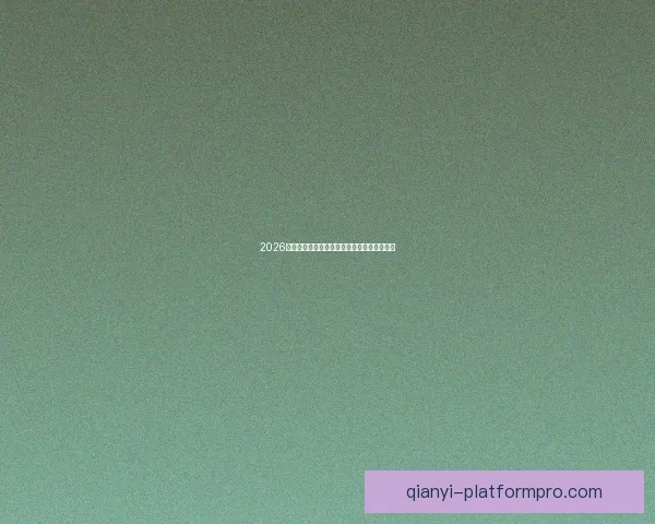 2026世界杯小组赛全赛程详细盘点及精彩对决预测 2026世界杯小组赛全赛程详细盘点及精彩对决预测