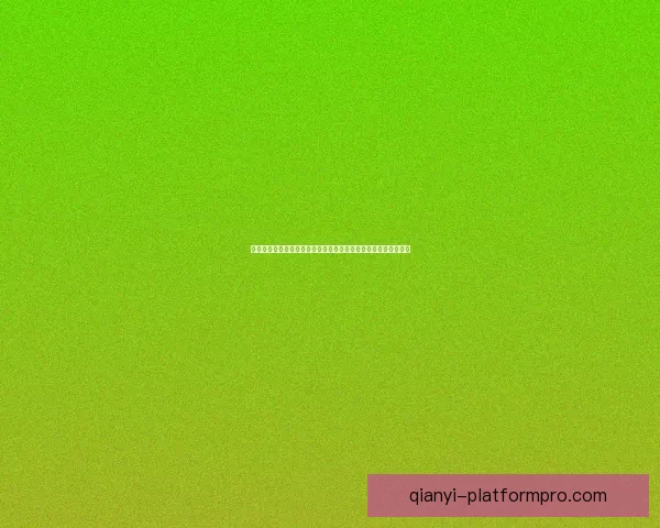 今日足球竞猜深度解析与稳健推荐策略助你提升胜率把握关键场次