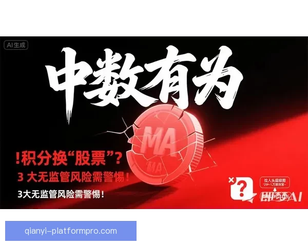 千亿平台是否安全 需要了解的风险与防范措施