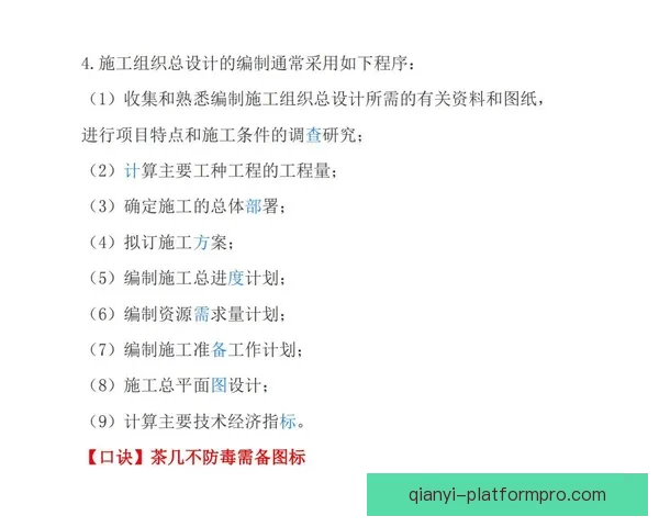 掌握世界杯竞猜核心策略与数据分析技巧轻松提高预测胜率的实战指南⚽📊