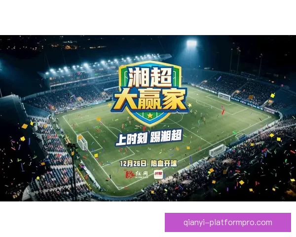 足球竞猜平台全新升级打造专业赛事分析与互动预测体验平台