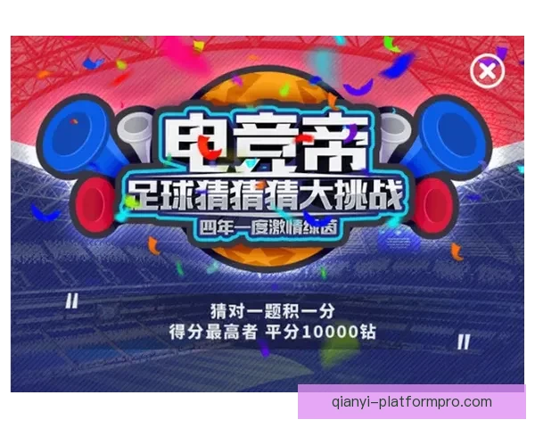 世界杯竞猜网站大全推荐与热门平台玩法攻略全解析指南