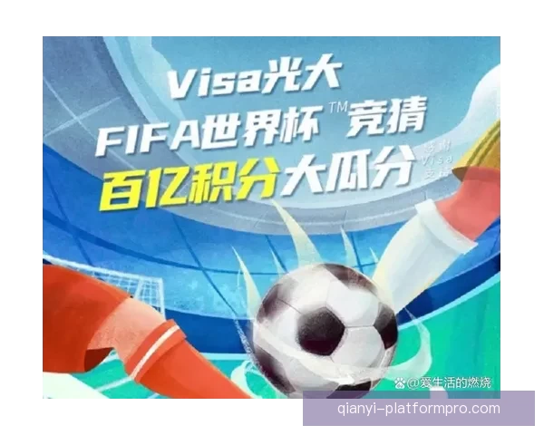 2026世界杯精彩竞猜大战开启预测胜负赢大奖