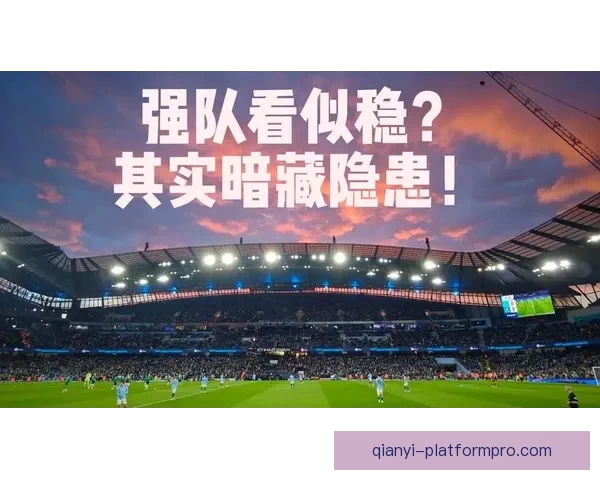 精准解析今日足球赛事走势 提供专业竞猜胜负预测指南